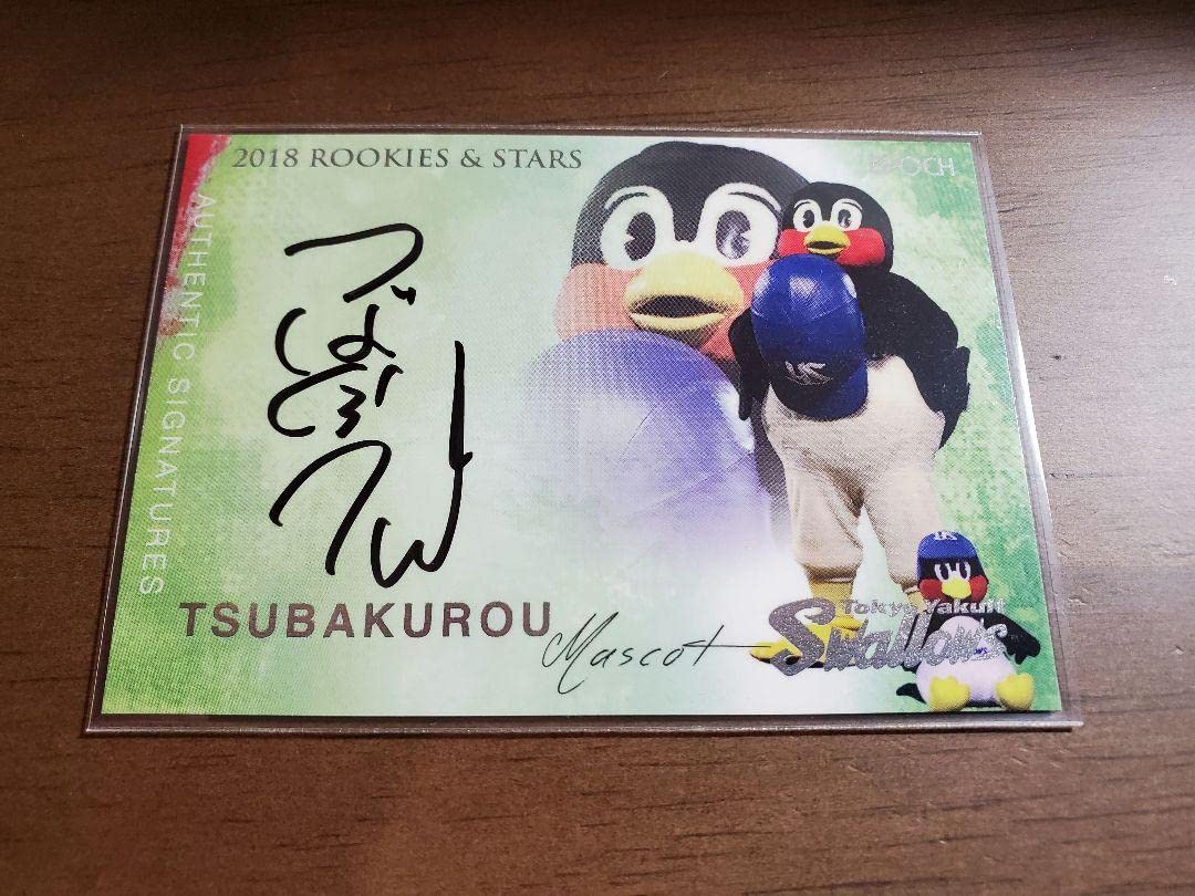 当選 東京ヤクルトスワローズ つば九郎 直筆サイン スワローズ